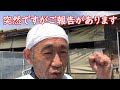 はらさわ ぶたやさん やめるってよ