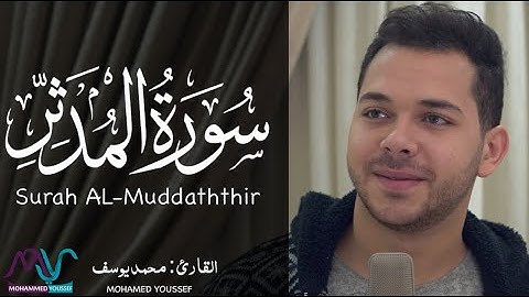 Surah Al-Muddaththir - Mohamed Youssef | سورة المدثر - محمد يوسف