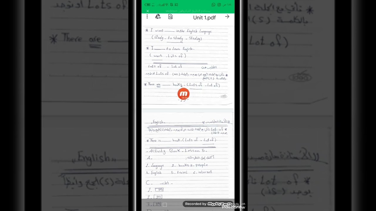اللغة الانكليزية يونت الاول موظوع ((want to )) ((lots of _ lot of ))