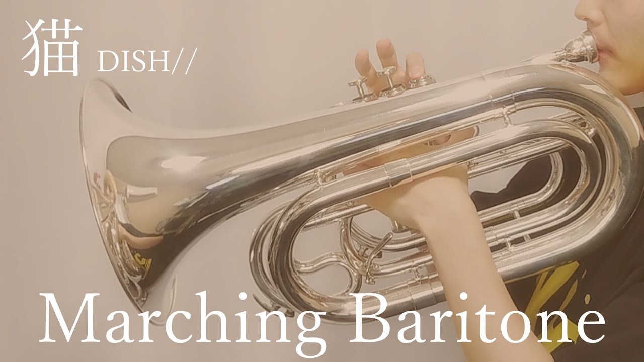 【Marching Baritone】猫/DISH//【マーチングバリトン】