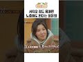 서지오 정도 몸매면 노출해도 된다는 장윤정 제철누나 시즌2 서지오 정도 몸매면 노출해도 된다는 장윤정 제철누나 시즌2