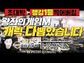 [난닝구] 왕좌의게임: 윈터이즈커밍 | 『랭킹 1등🏆』 찍어버림!!! | 캐릭 다 뽑았습니다 | Game of Thrones : Winter is Coming 权力的游戏 凛冬将至