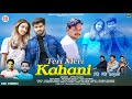 Teri meri kahani     attar shah  parveen singh  tanu sharma  new jaunsari song 2024