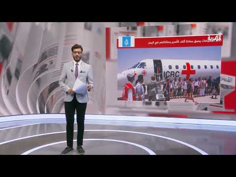 تعثر مفاوضات تبادل الأسرى في اليمن... وآلاف المحتجزين في معاناة