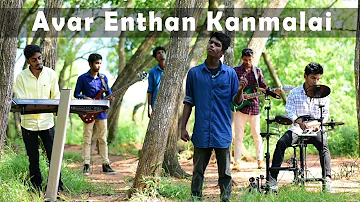 Avar Enthan Kanmalai | Cover Version | Yahweh Band | Eby Vijayan | Giftson SR