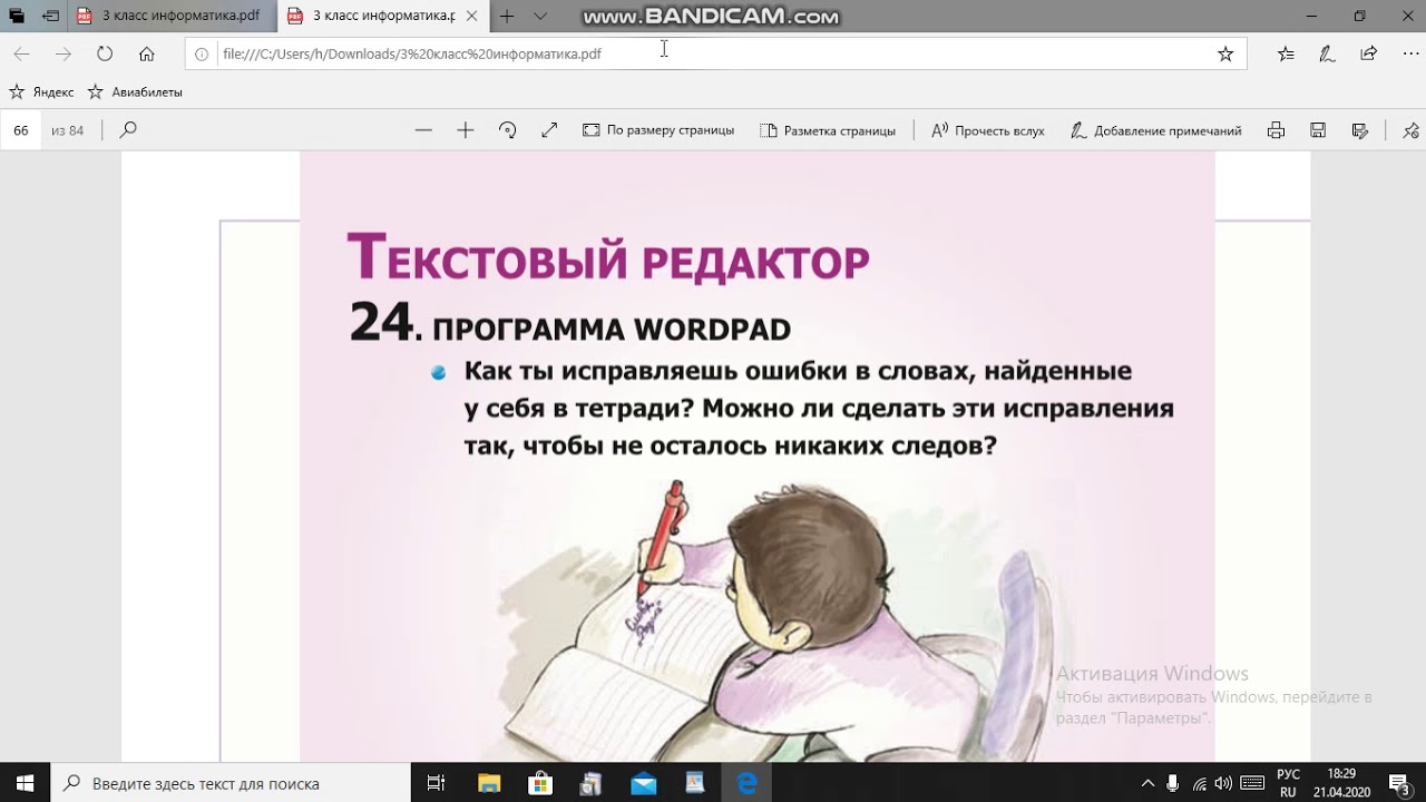 Программа Информатика 7 класс. Информатика тур Бокучава электронное приложение. Текст для программы информатика