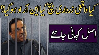 Download Saqib Nisar And Sc Directed Jit And Nab About Zardari And Faryal Talpur Video MP3 Saqib Nisar And Sc Directed Jit And Nab About Zardari And Faryal Talpur