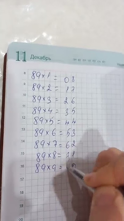 легкое умножение - YouTube