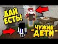 ДЕТИ СТАЛИ РОДИТЕЛЯМИ А ПАПА СТАЛ РЕБЁНКОМ! КАК ЭТО ПРОИЗОШЛО? #ЧужиеДети