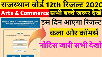 RBSE 12th Arts Result | RBSE 12th Commerce Result | RBSE Result 2020 | RBSE 12th Result Kaise Dekhe