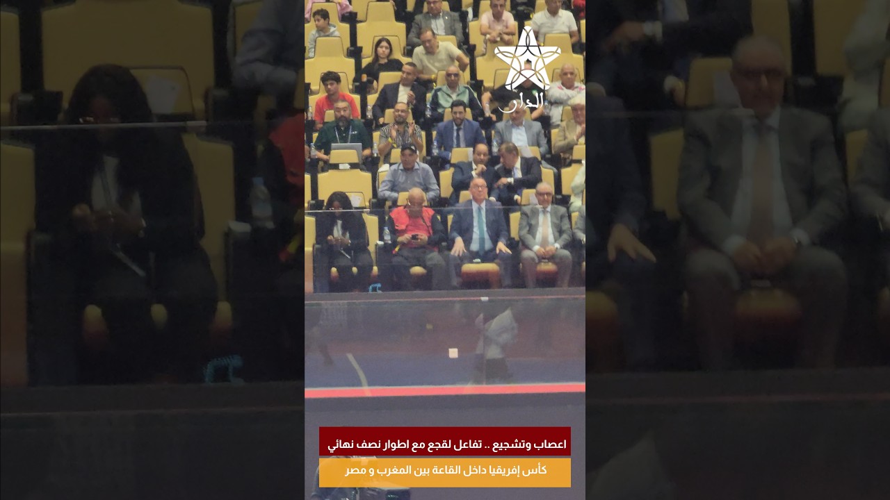اعصاب وتشجيع .. تفاعل لقجع مع اطوار نصف نهائي كأس إفريقيا داخل القاعة بين المغرب و مصر