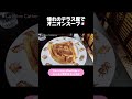 憧れのテラス席でオニオンスープ
