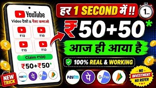 🔥वीडियो देखकर | NEW REDEEM CODE APP 2026 | PLAY STORE REDEEM CODE | REDEEM CODE KAISE LE screenshot 2