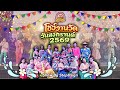 💦🎉 จัดเต็มโชว์ “งานวัด วันสงกรานต์ 2569 “ - Show By StepDsign