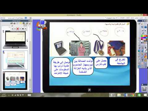 نص الاستماع شلال المعلومات