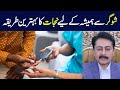 Reverse diabetes   best way to eliminate sugar permanently  dr faisal syed