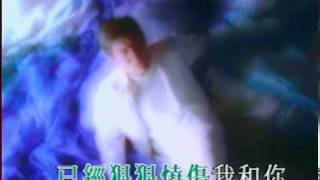 劉德華-愛火燒不盡-MV.mpg chords