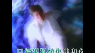 劉德華-愛火燒不盡-MV.mpg