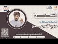 أساسي ات كيميائي ة ل منهج كامبريدج الفصل الأول الصف الثاني عشر