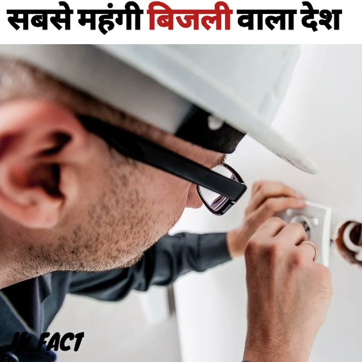 country-with-most-expensive-electricity-hindi