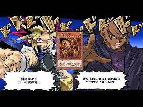 ラーの翼神竜を闇遊戯とリシドで召喚すると ラーの翼神竜召喚演出 遊戯王デュエルリンクス Yu Gi Oh Duel Links Youtube