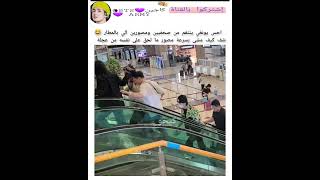 يمكن يونغي ينتقم من مصورين 😂شف كيف خلاهم يركضون يلا يلحقون فيه #kajintae #keejw  #shorts #سفالكج