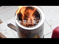 (柴燒DIY)超簡單的行動柴燒爐DIY：火力旺 + 幾乎無煙 + 燒完留下生物碳(可改良土壤)