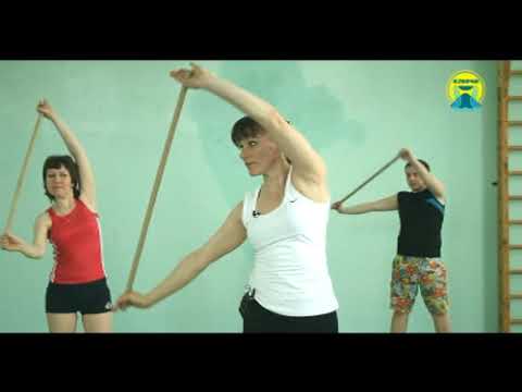 Видео: Комплекс лечебной гимнастики при остеохондрозе с гимнастическими палками на курорте "Ключи"