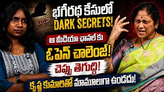 Activist Krishna Kumari Reveals Dark Secrets of Bandi Bhageerath Case | Journalist Viplavasri | G8
