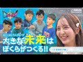 【凱旋】森保まどかが地元・長崎で初の単独MC！5人のわんぱく男子と音楽レッスンを体感♪ ～音楽ヒーロー・ヒロイン～「奏デンジャーⅤ」#3 #yamahamusicschool #森保まどか
