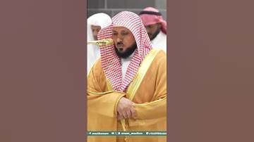 تلاوة فضيلة الشيخ  د. ⁧‫#ماهر_المعيقلي‬⁩ من صلاة العشاء 2 ربيع الآخر 1447هـ.