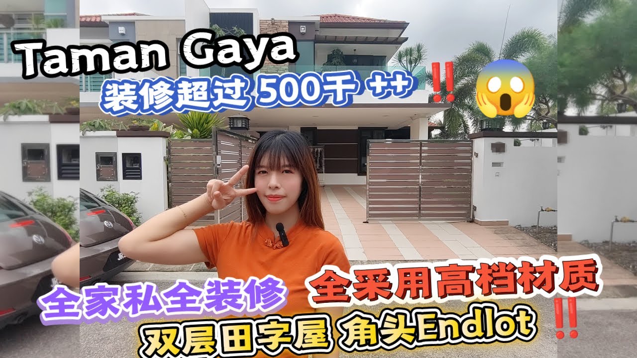 JB 新山房地产 - 高雅田字屋❤️进来看‼️花了近一年装修😱奢华居家 独特设计 高档Balau Wood木质耐久家具 家里焕发自然之光😍 EP31