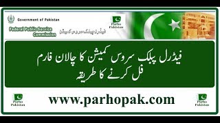 How to Fill FPSC Challan Form - Parho Pakistan screenshot 1