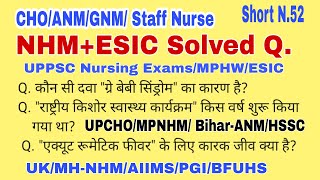 Nursing Exams NHM & ESIC UPCHO/MPNHM solved important Questions and Answers for all Nursing Exams
