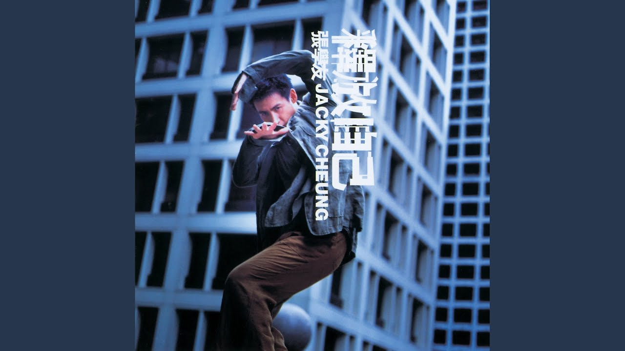 想哭