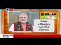 Voice Of India : One Nation Many Options | PM Modi | Tv5 News