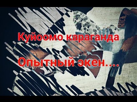 Video: Сүйүү оорутат