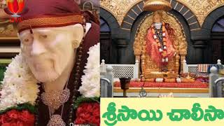Shridi saibaba chalisa # Telugu lyrics