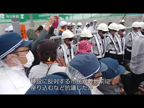 辺野古：埋め立て用の土砂の積み込み作業再開
