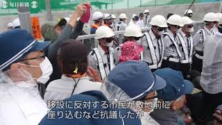 辺野古：埋め立て用の土砂の積み込み作業再開