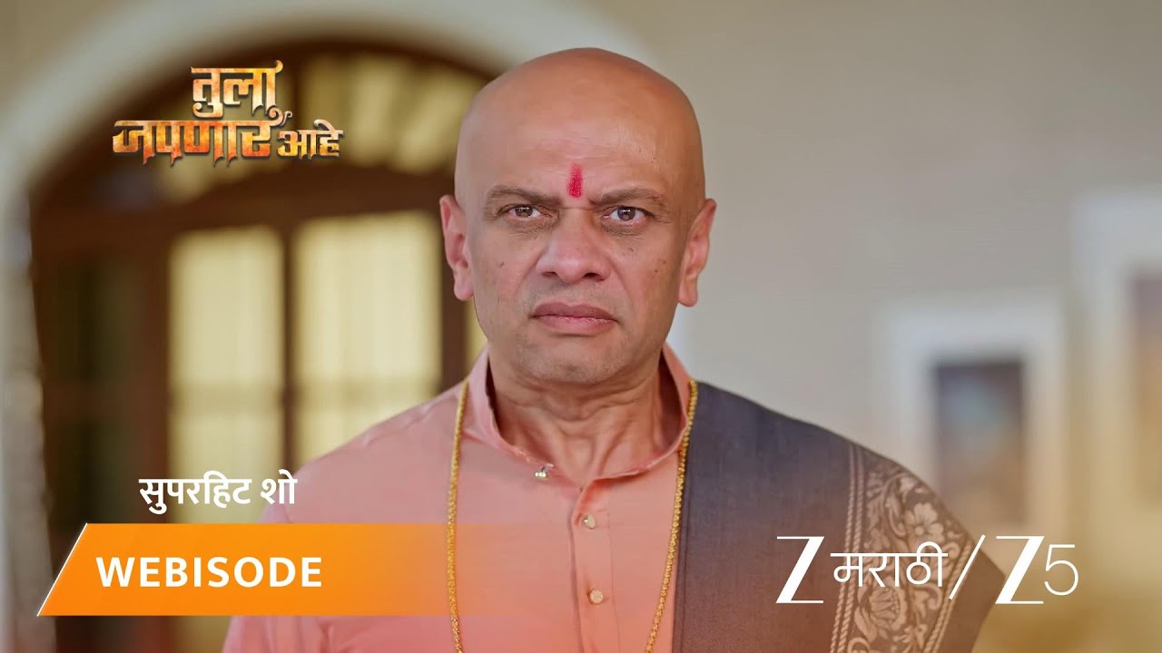 TULA JAPNAR AAHE | मीरा आणि वेदामध्ये वाढले भांडण