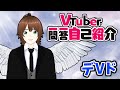 【自己紹介】Vtuber一問一答自己紹介 ・ デVド【新人Vtuber】