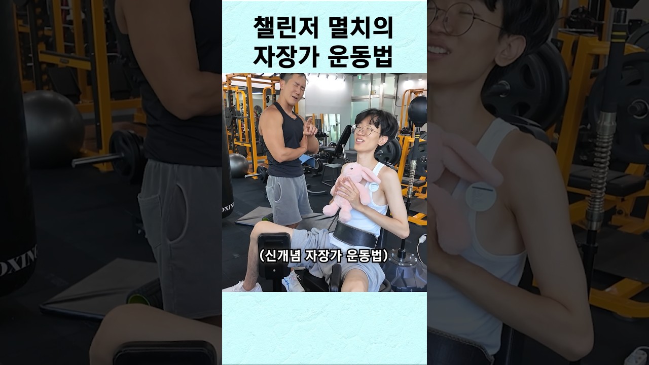 멸치의 자장가 운동법