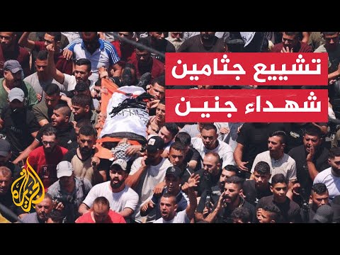 شاهد | فلسطينيون يشيعون جثامين شهداء مخيم جنين