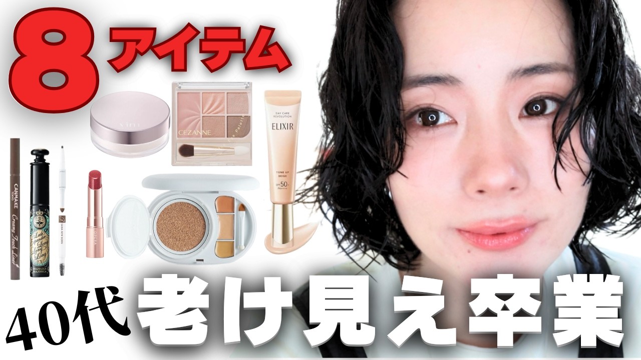 Perfect for lazy people❗️] 8 cosmetics to help you say goodbye