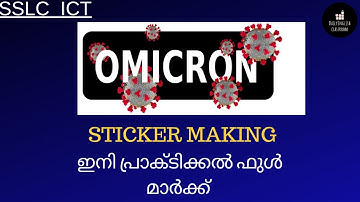 SSLC 2022 || ICT || CHAPTER 1||THE WORLD OF DESIGNING || INKSCAPE || IT PRACTICAL  || STICKER MAKING