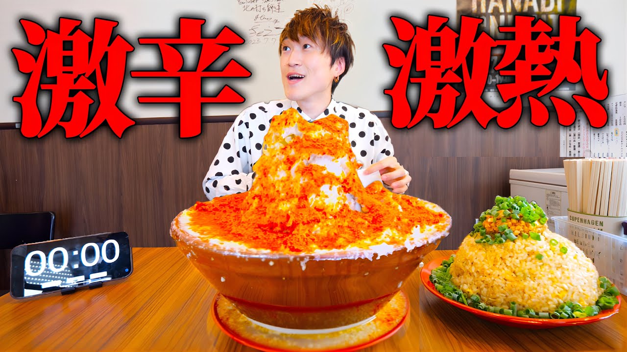 【大食い】激辛背脂チャチャチャ麺5kgを制限時間30分で挑んだ結果【大胃王】