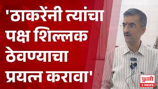 Shambhuraj Desai On Uddhav Thackeray | मंत्री शंभूराज देसाई यांचा उद्धव ठाकरे यांना टोला