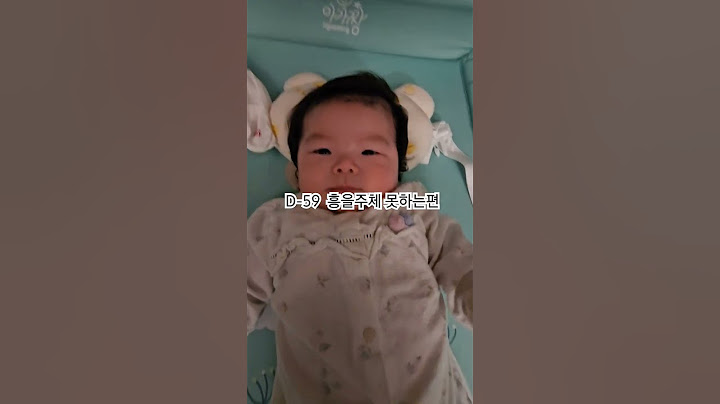 D-59 흥을주체 못하는편