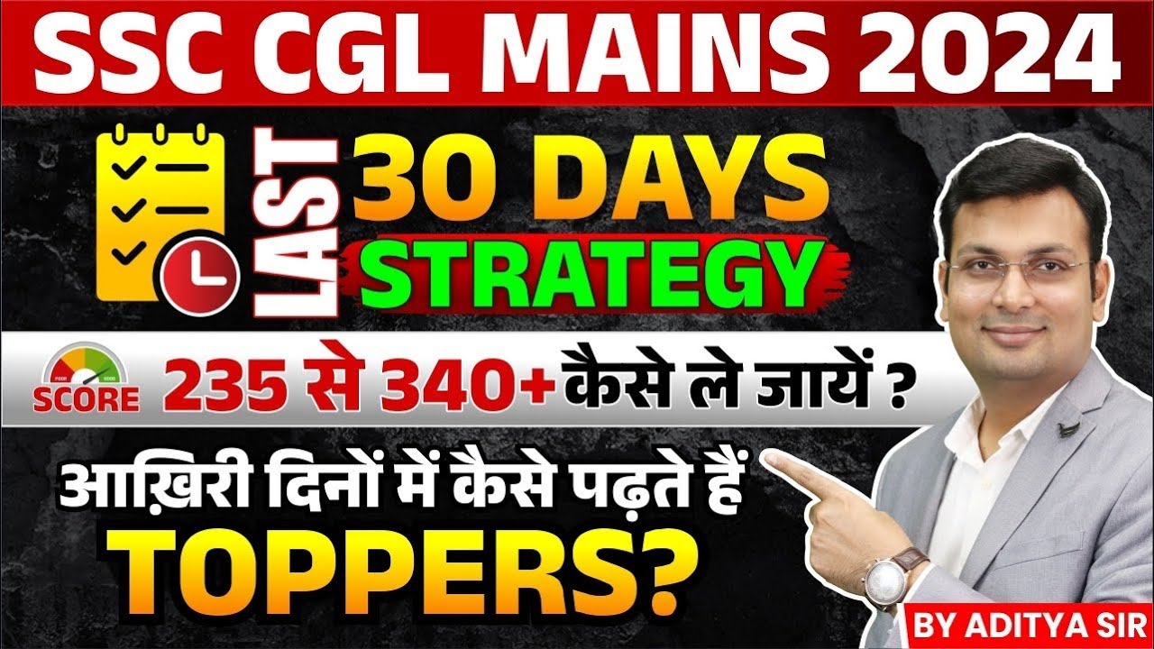 SSC CGL 2024 Mains Strategy | SSC CGL 2024 Tier 2 | 30 Days Strategy ...